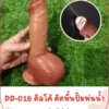 dildo-DD-016