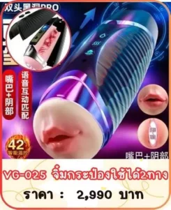 vagina-VG-025