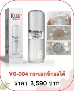 จิ๋มปลอม VG-004