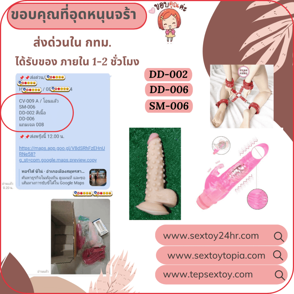 reveiwsextoy