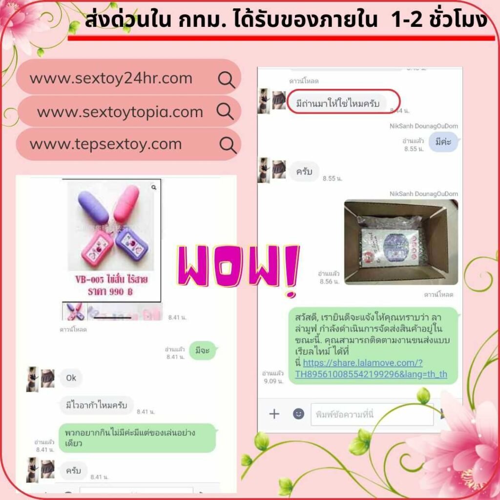 reveiwsextoy