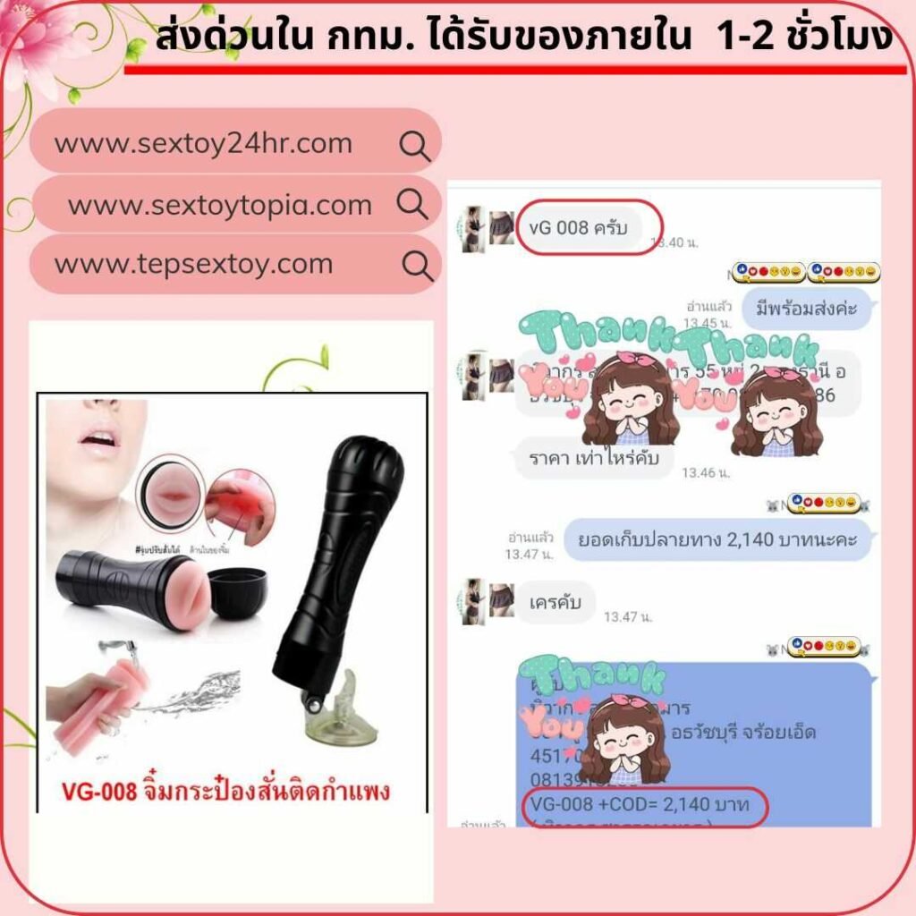 reveiwsextoy