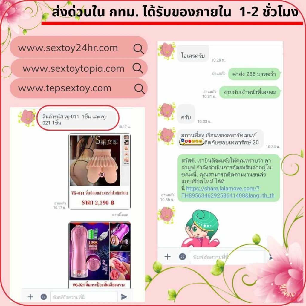 reveiwsextoy