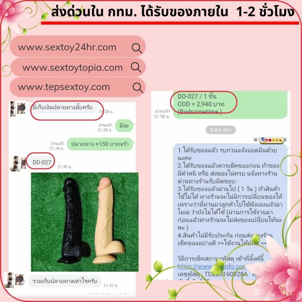 reveiwsextoy
