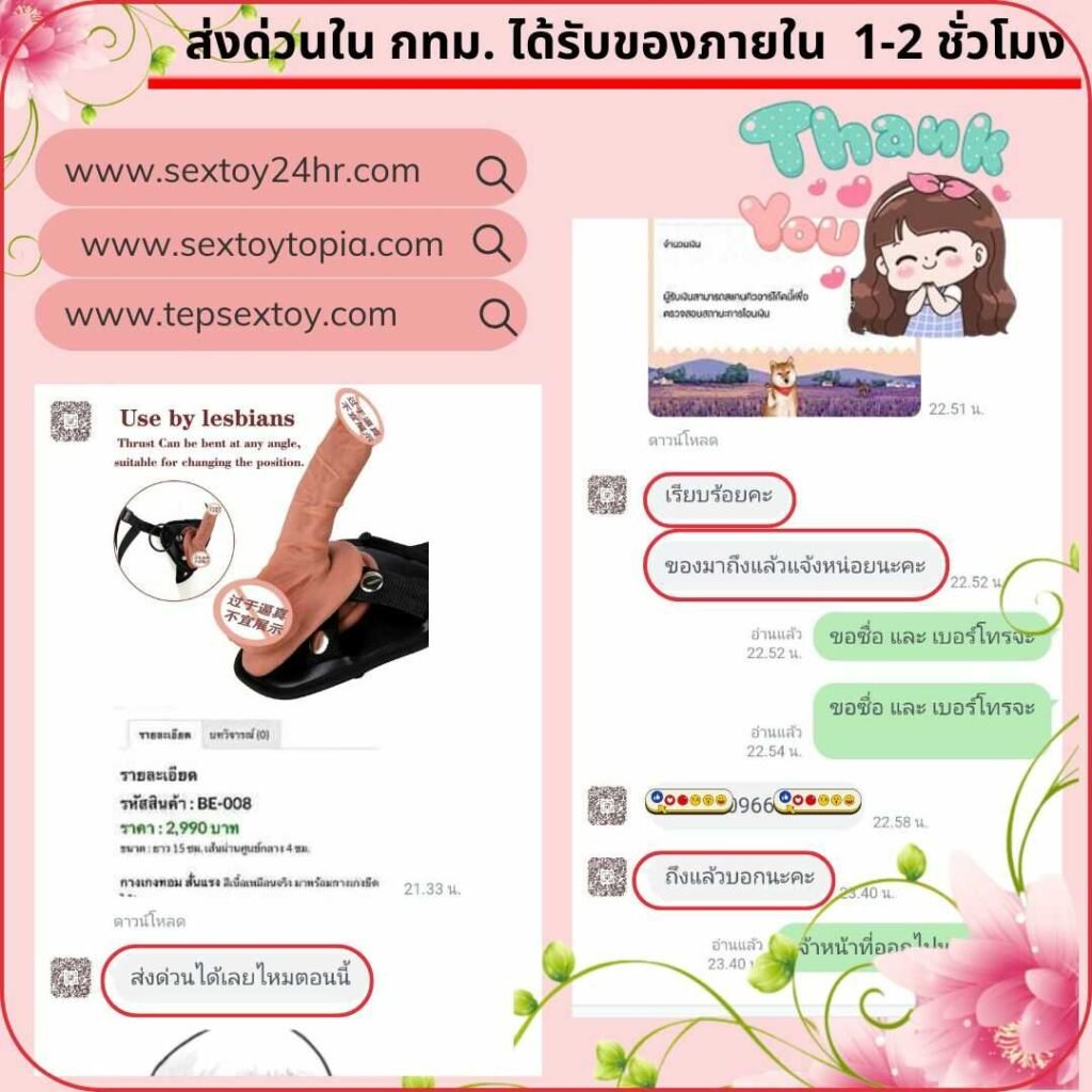 reveiwsextoy
