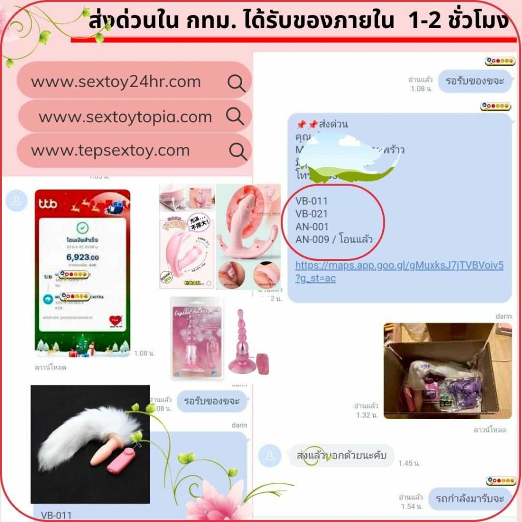 reveiwsextoy