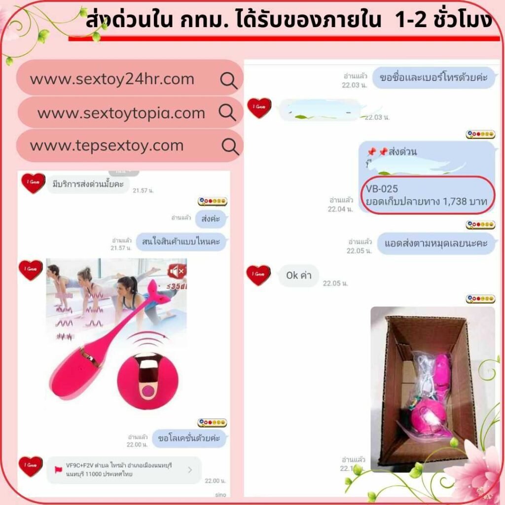 reveiwsextoy