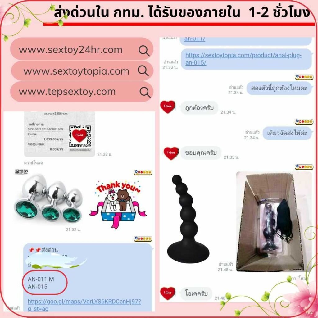 reveiwsextoy