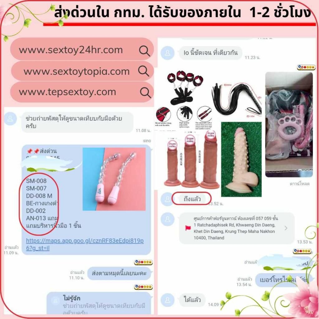 reveiwsextoy