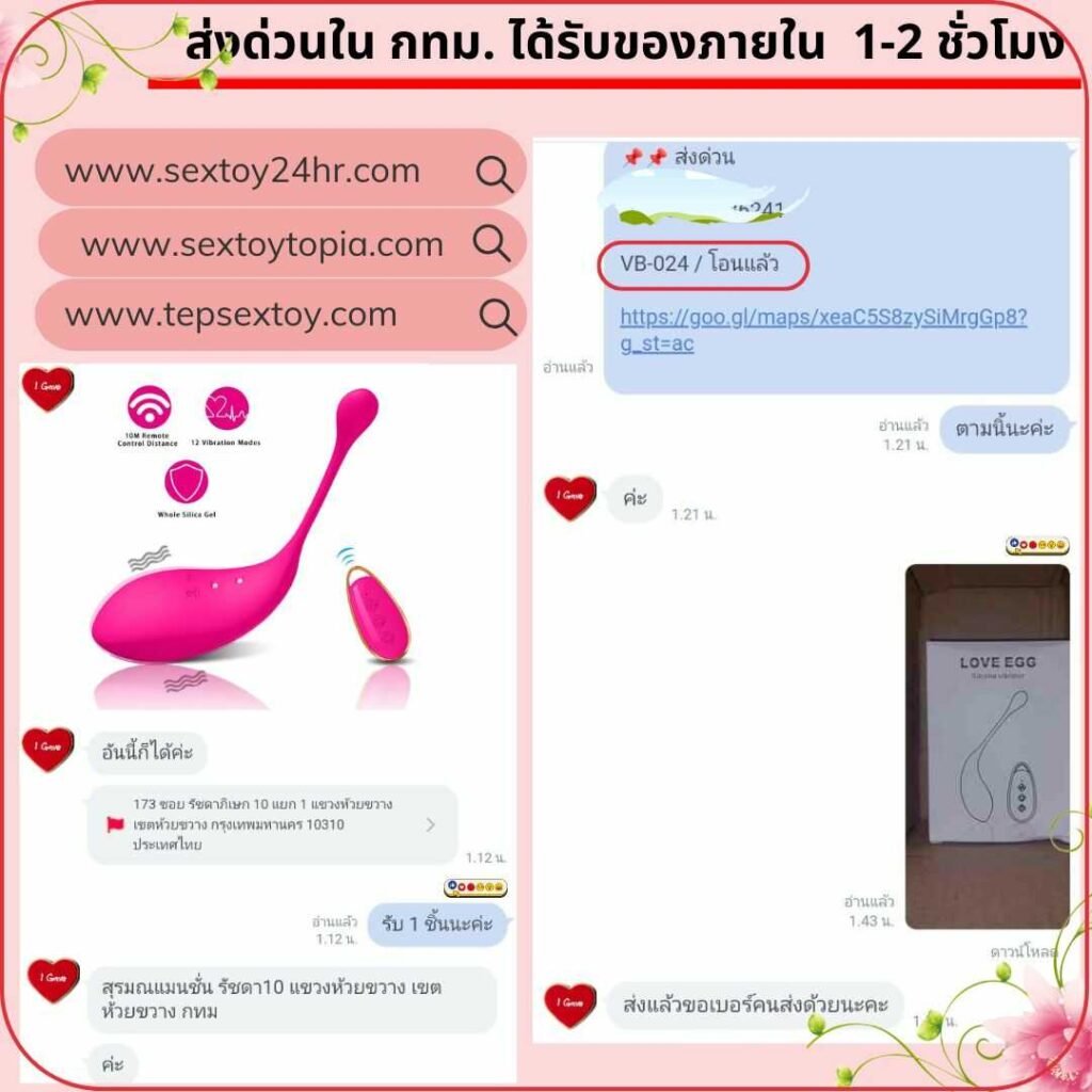 reveiwsextoy