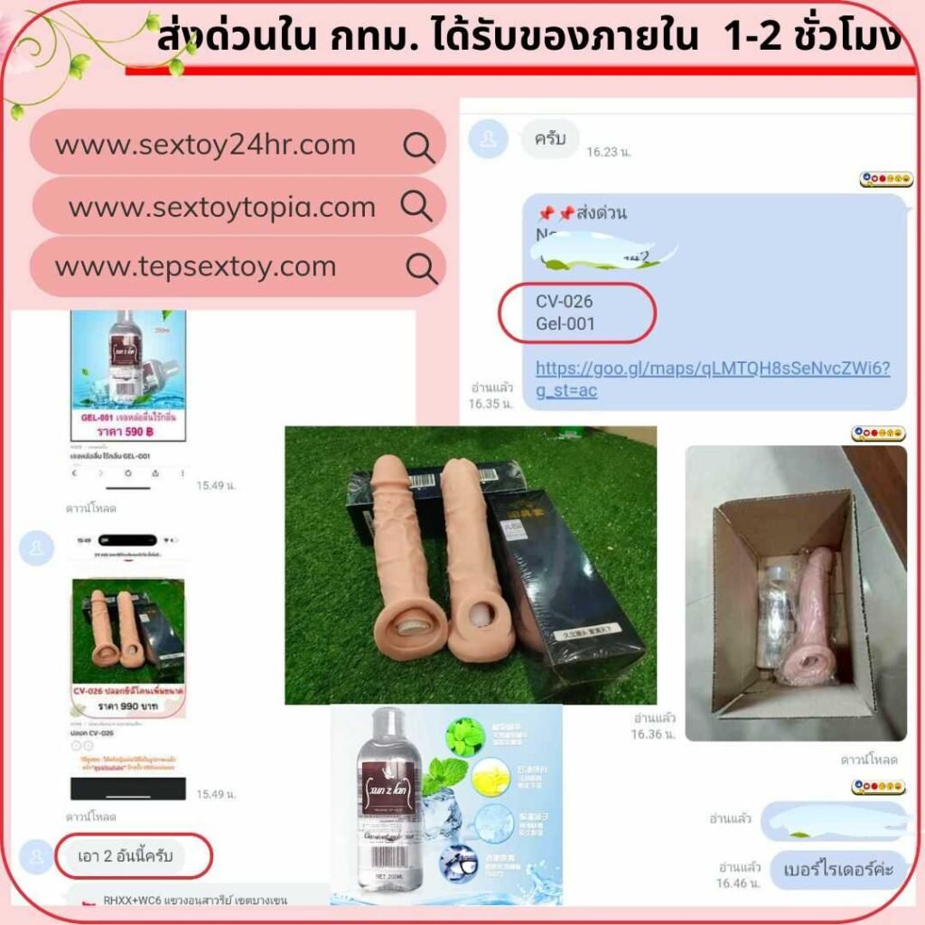 reveiwsextoy