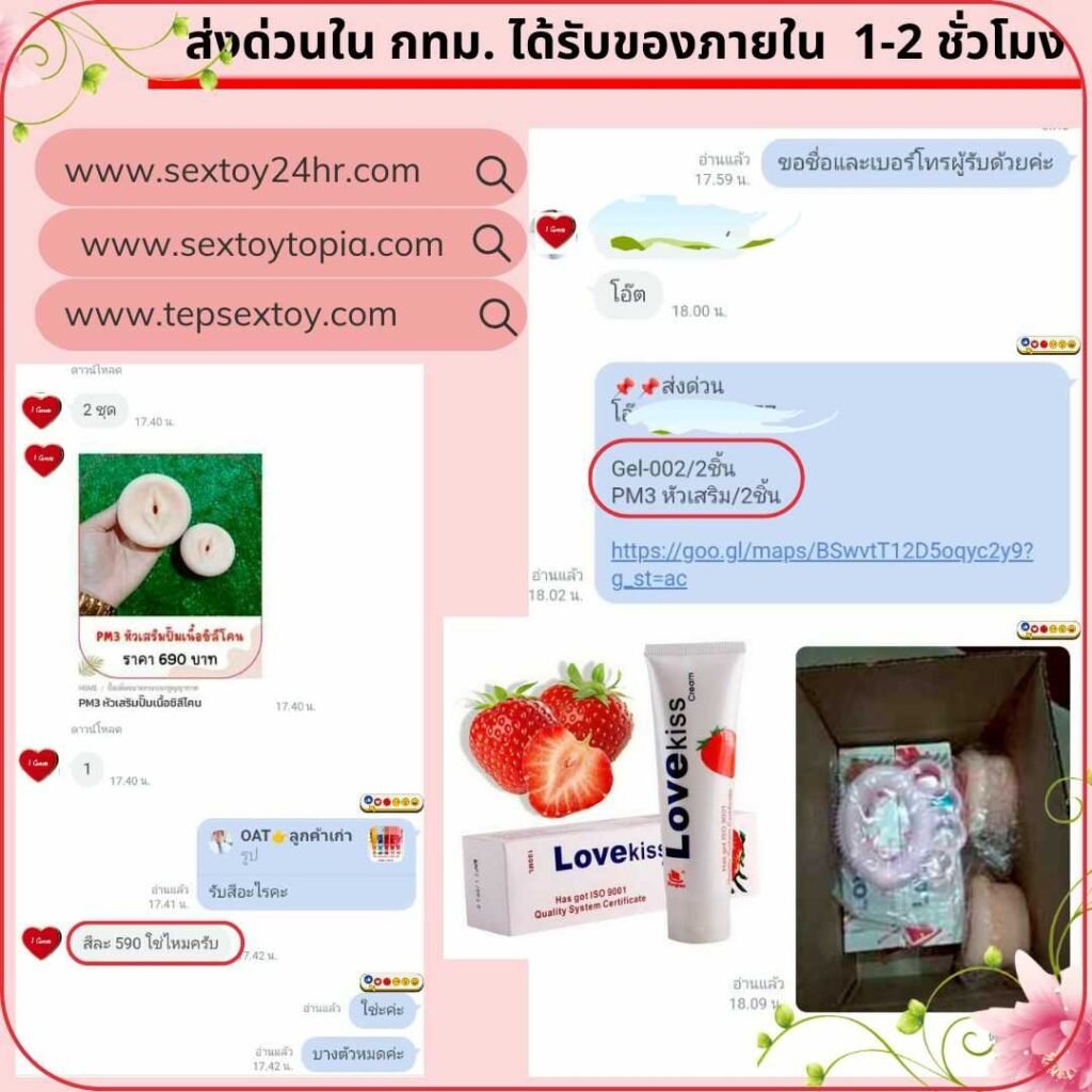 reveiwsextoy