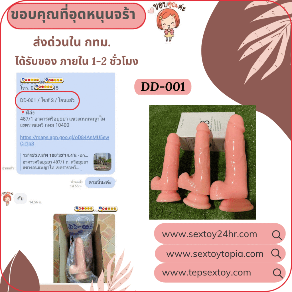 reveiwsextoy