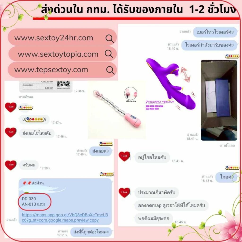 reveiwsextoy