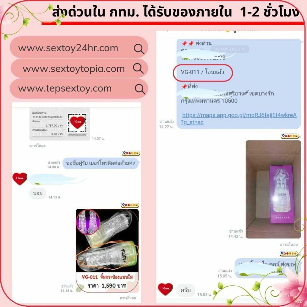 reveiwsextoy