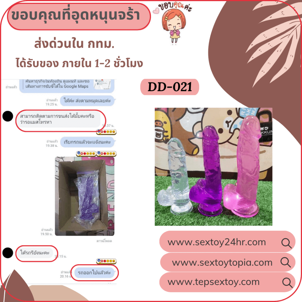 reveiwsextoy