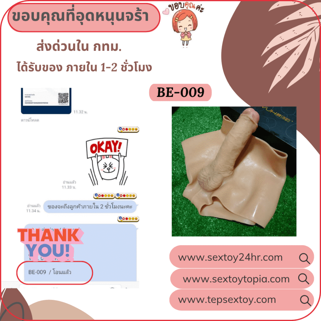 reveiwsextoy