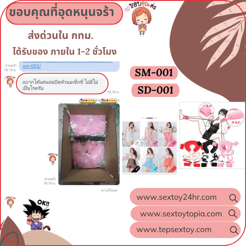 reveiwsextoy