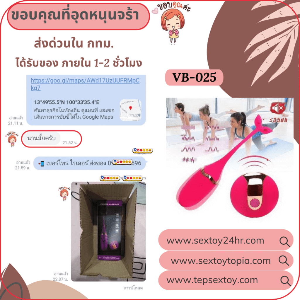 reveiwsextoy