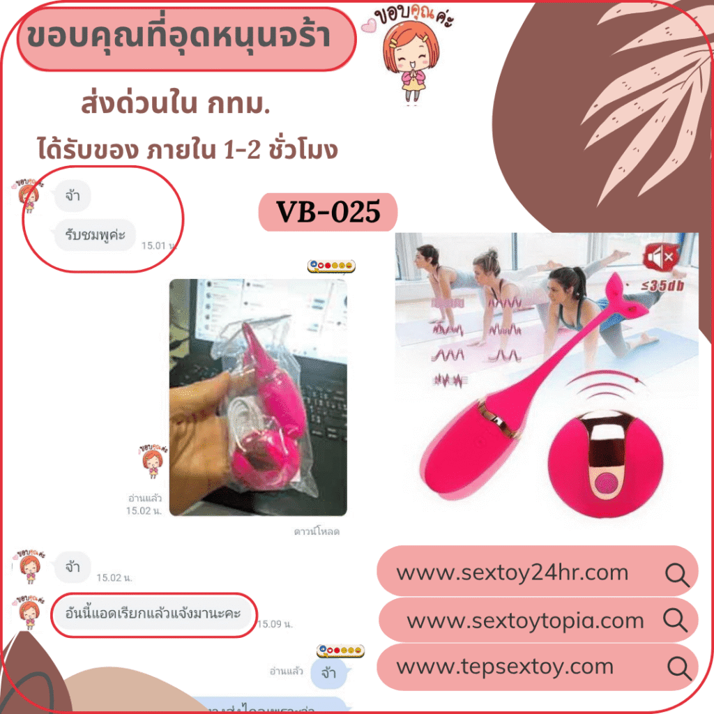 reveiwsextoy