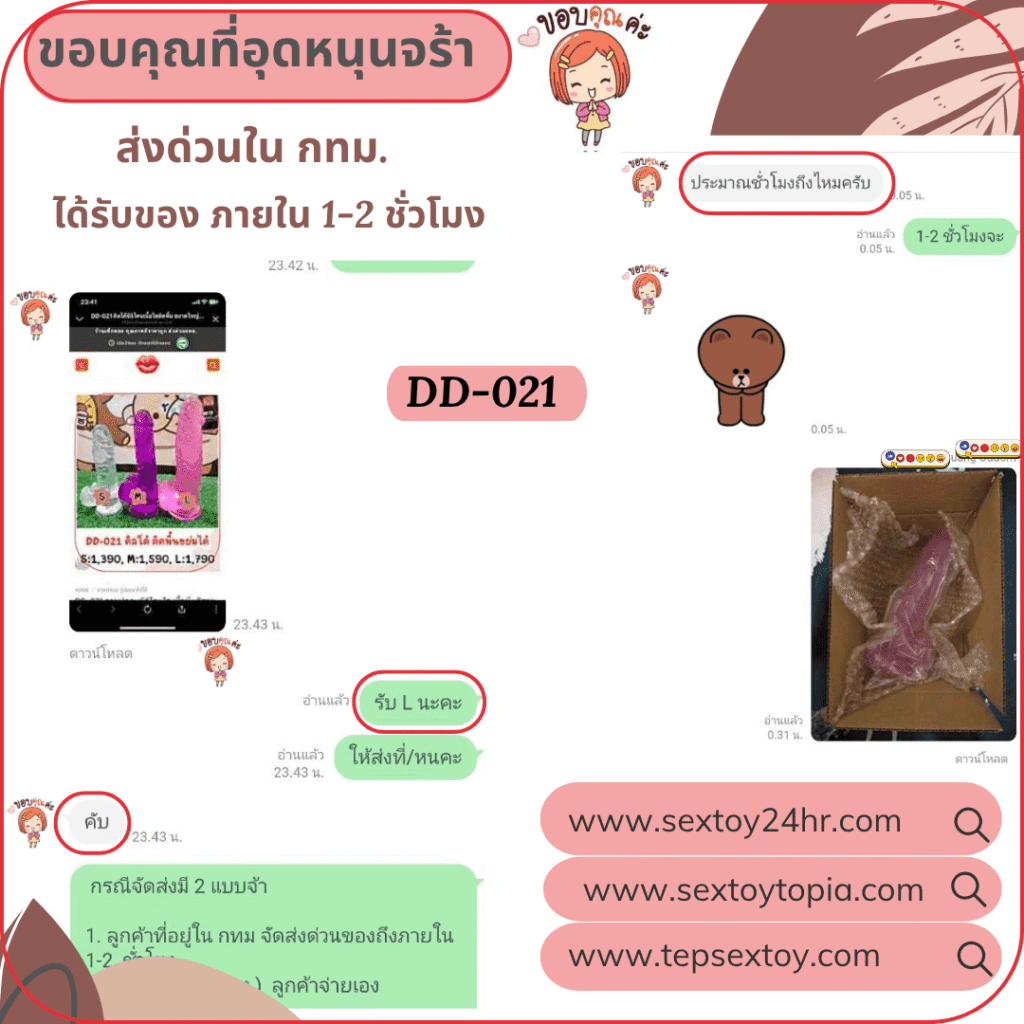 reveiwsextoy