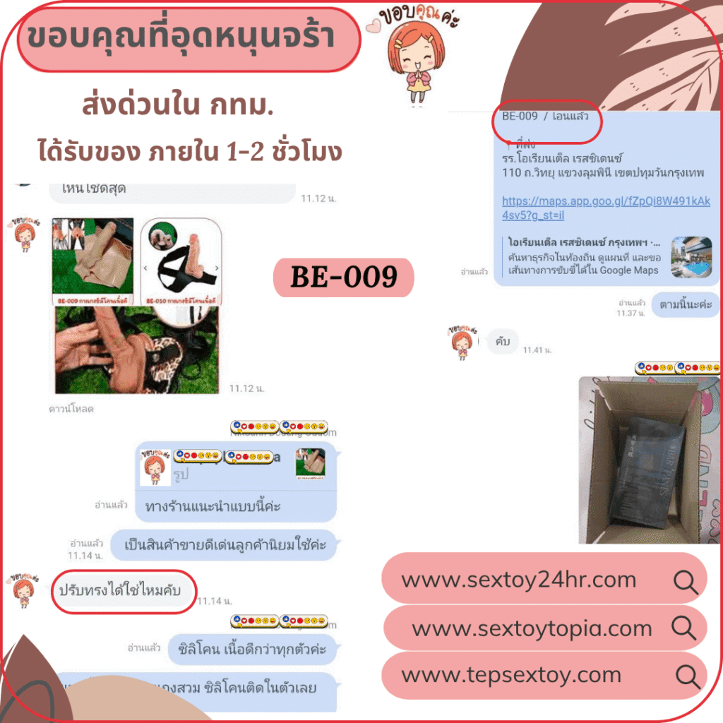reveiwsextoy