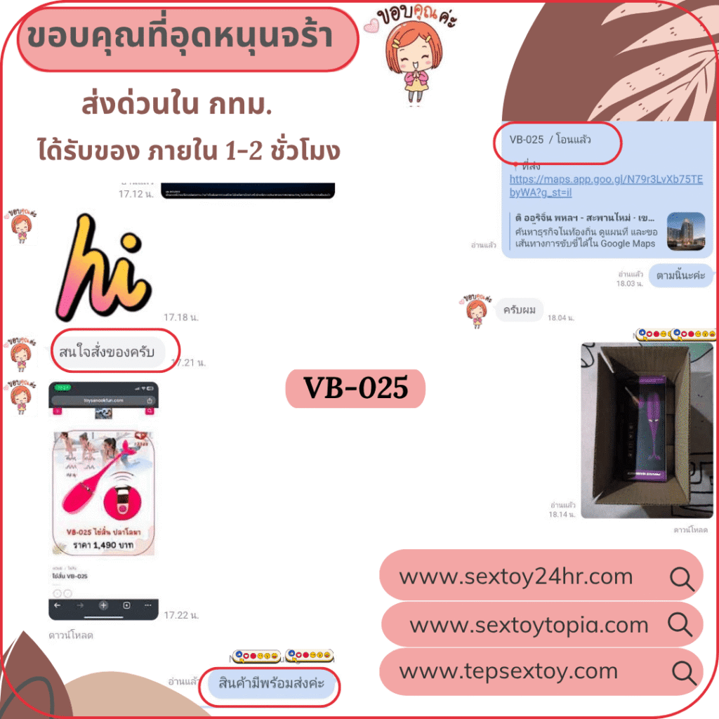 reveiwsextoy