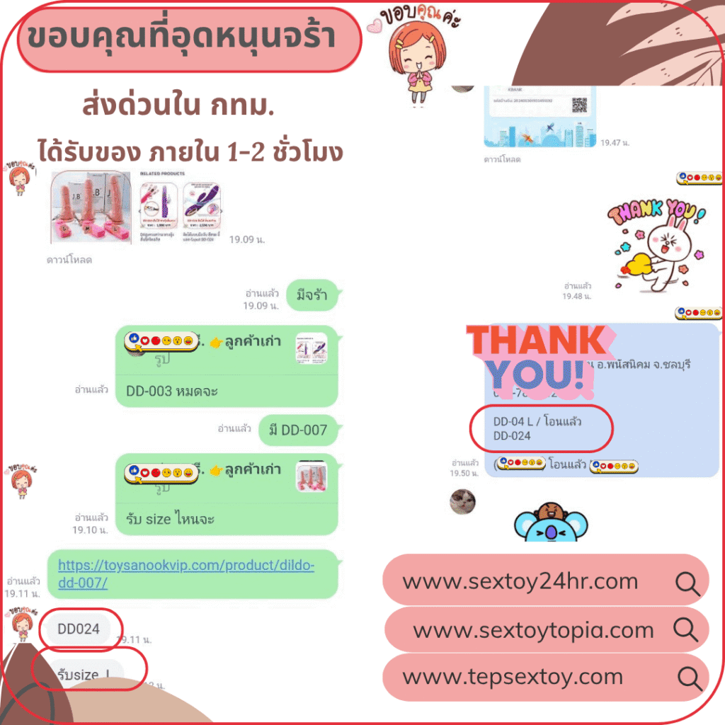 reveiwsextoy