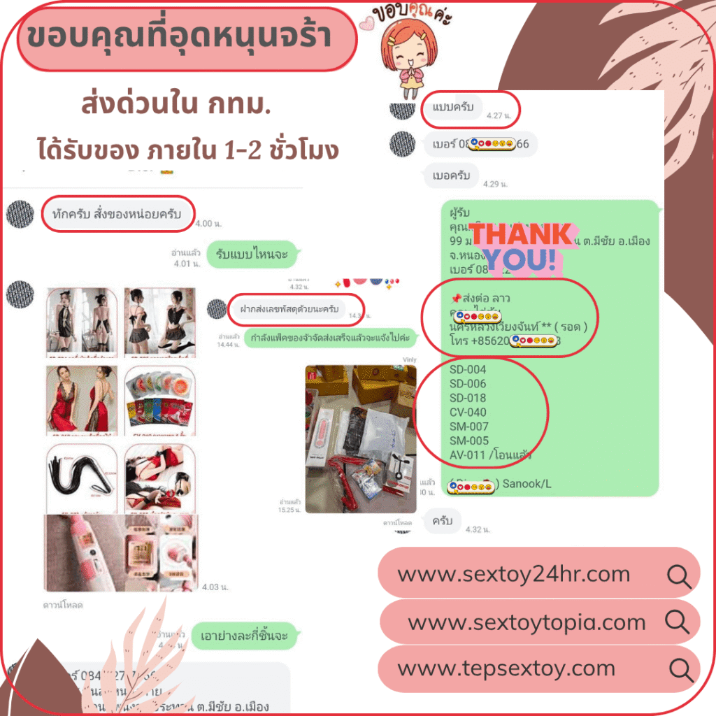 reveiwsextoy