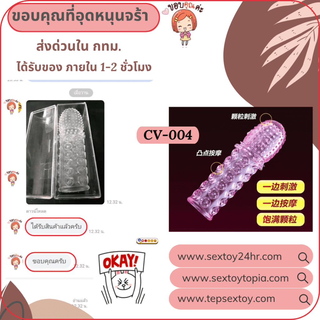 reveiwsextoy