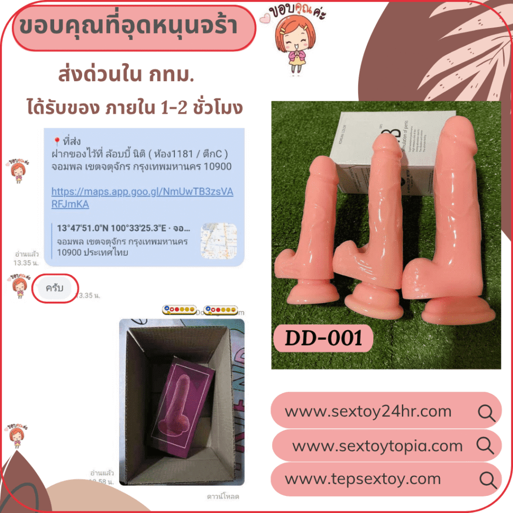 reveiwsextoy