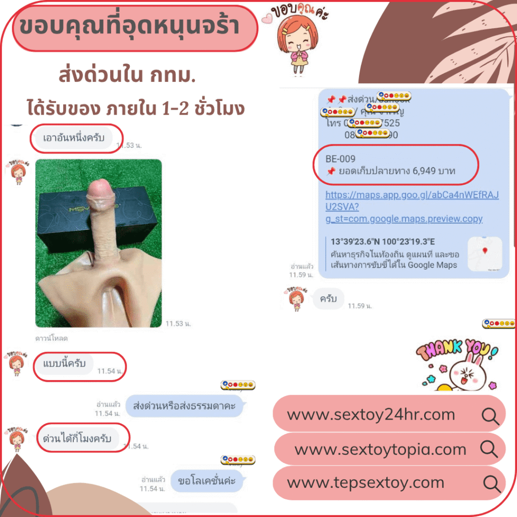 reveiwsextoy