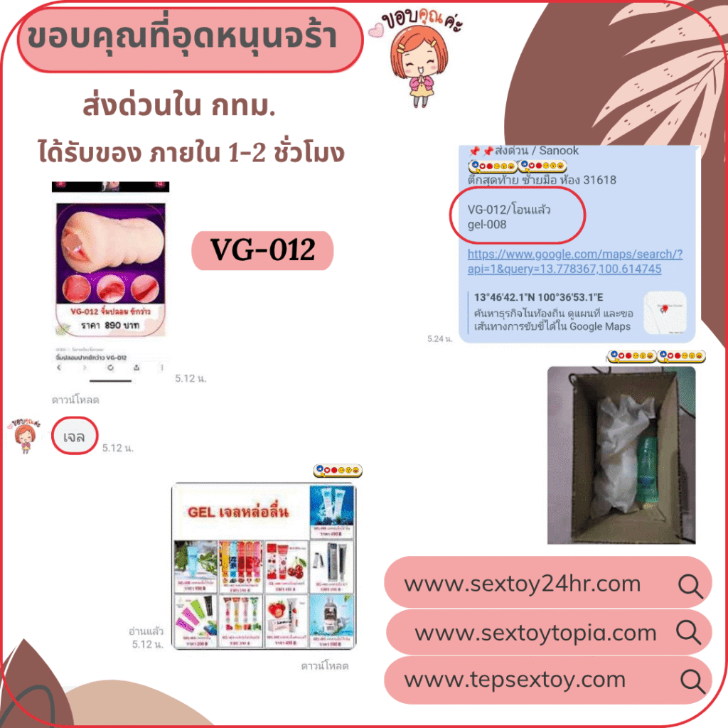 reveiwsextoy