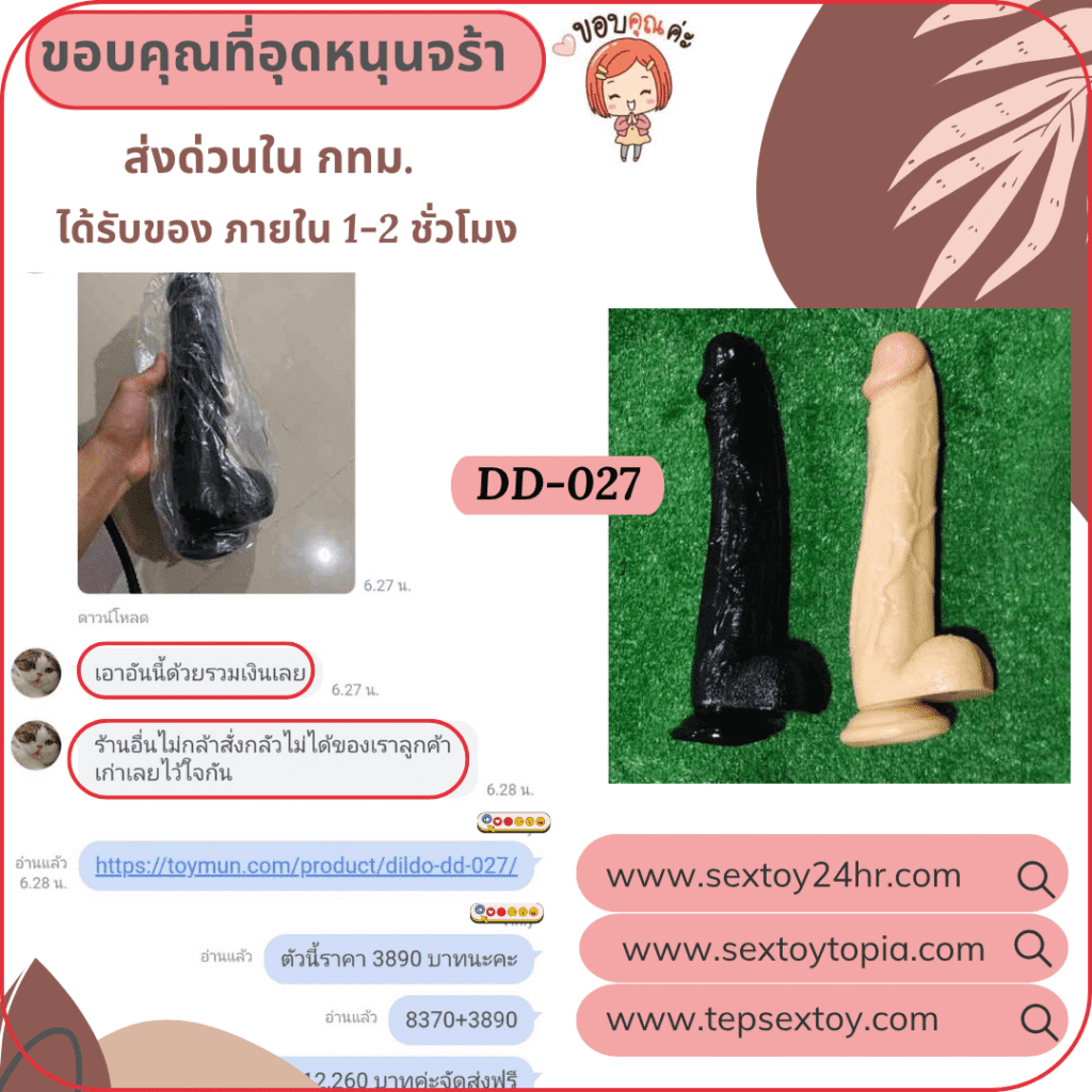 reveiwsextoy36