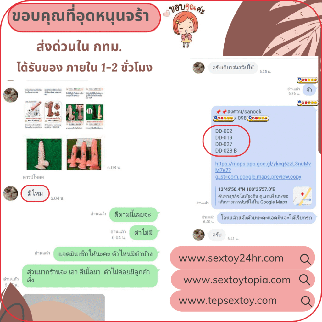 reveiwsextoy