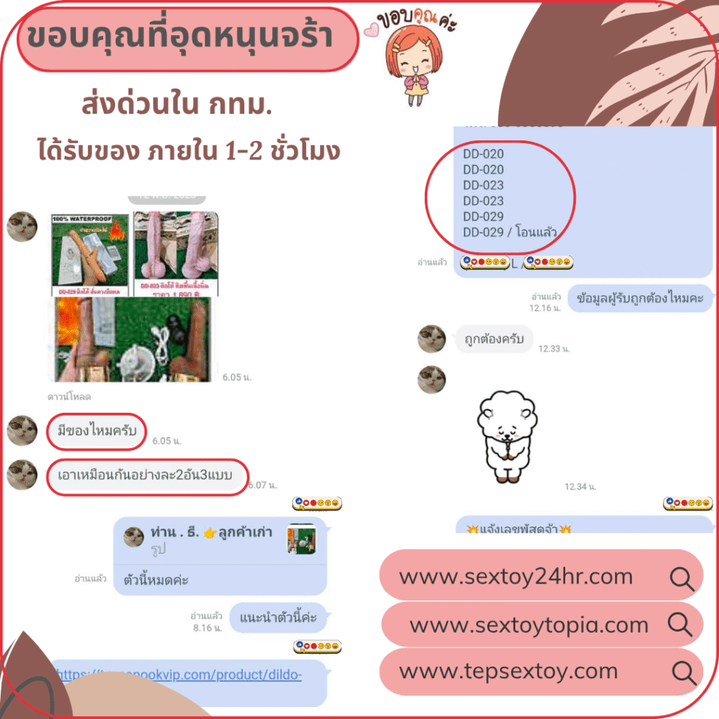 reveiwsextoy