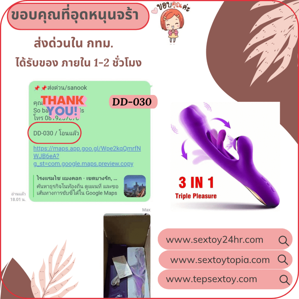 reveiwsextoy
