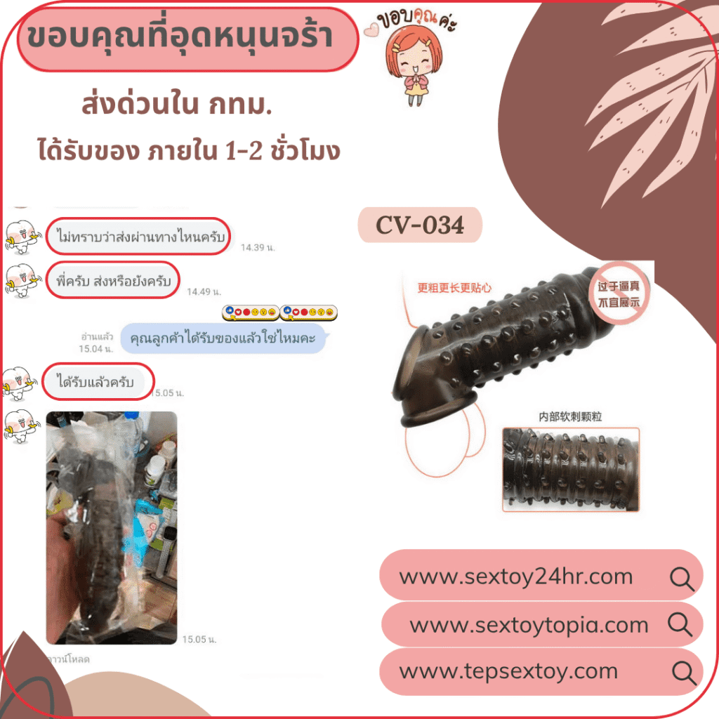 reveiwsextoy