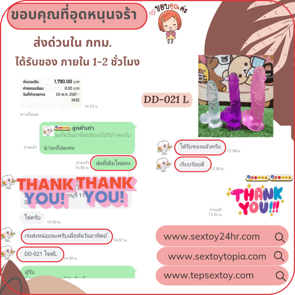 reveiwsextoy