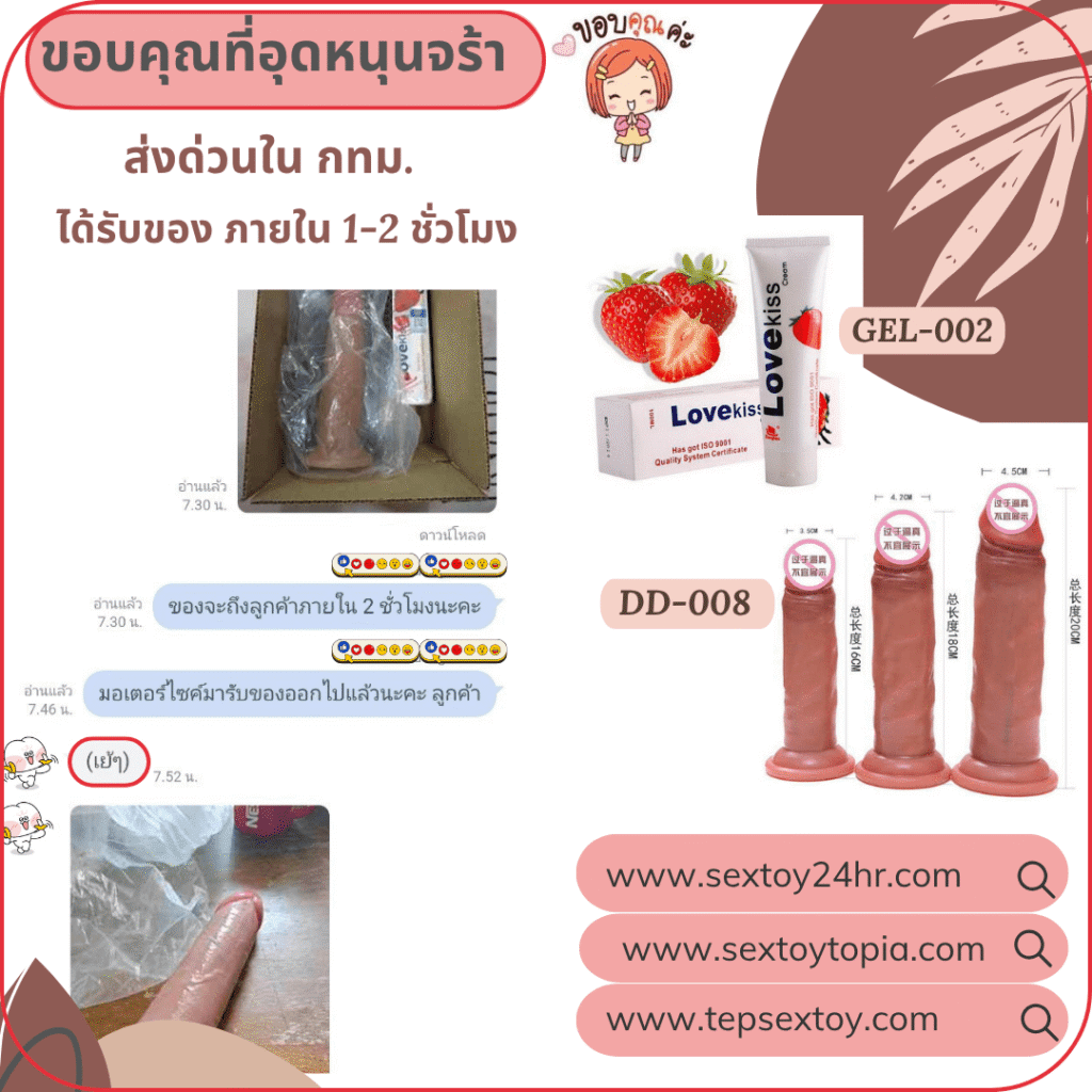reveiwsextoy