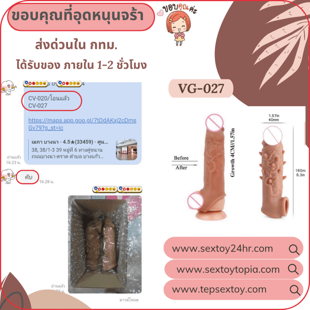 reveiwsextoy