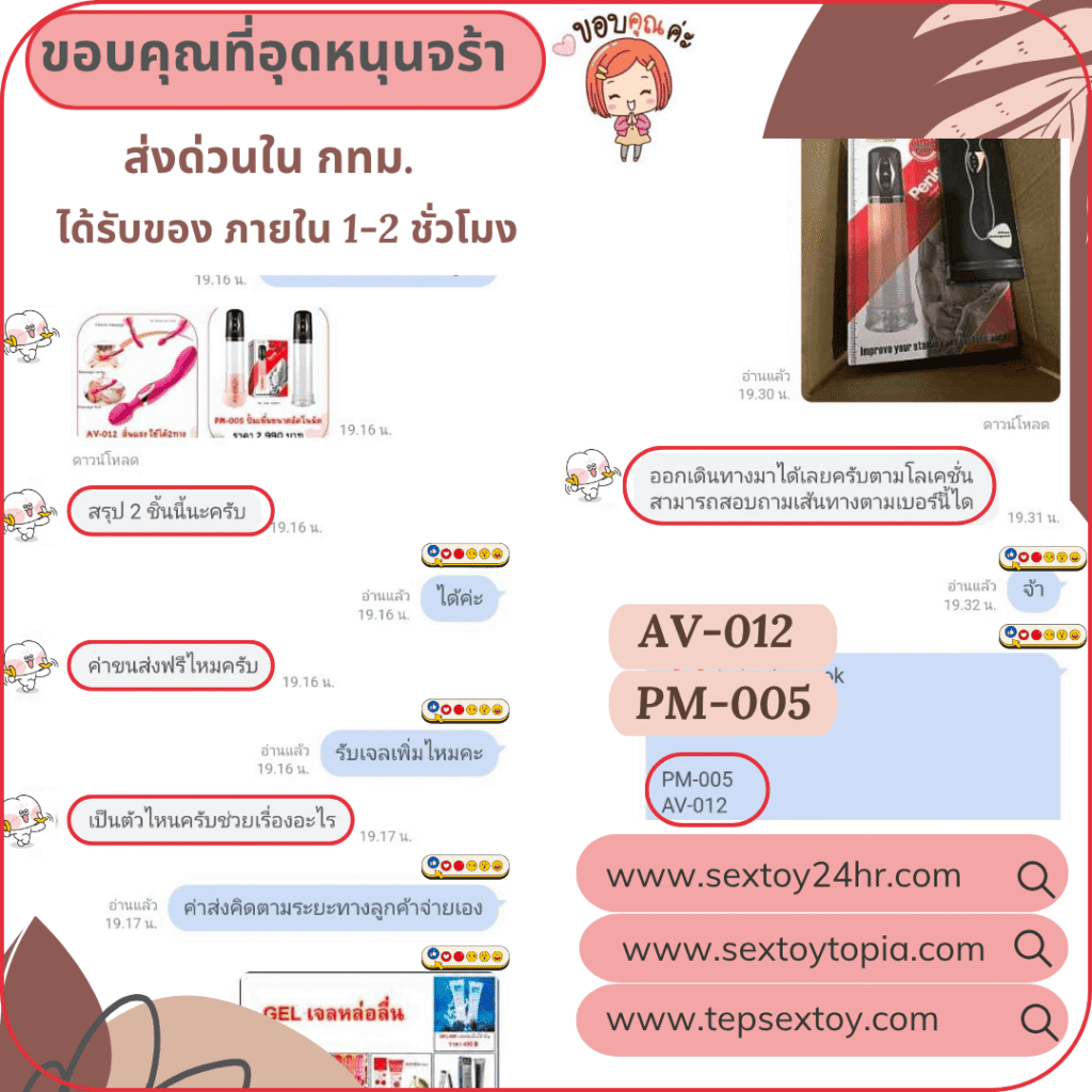 reveiwsextoy