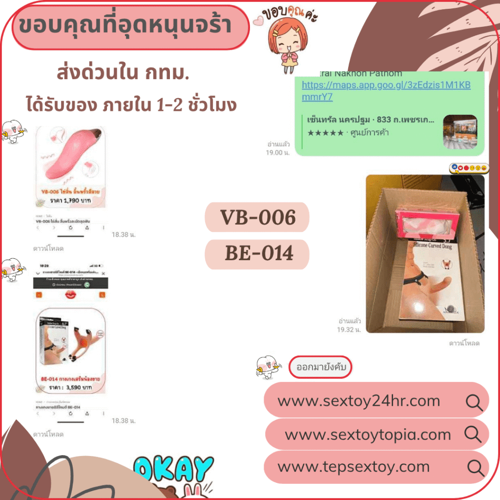 reveiwsextoy