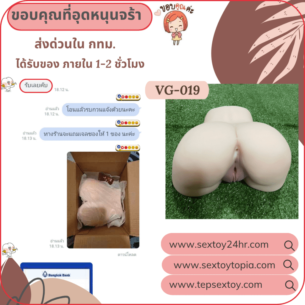 reveiwsextoy