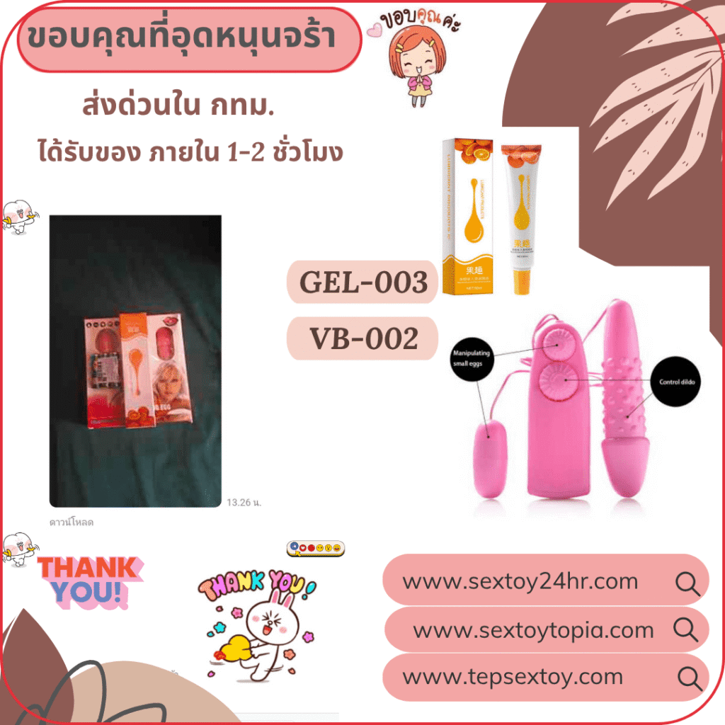 reveiwsextoy