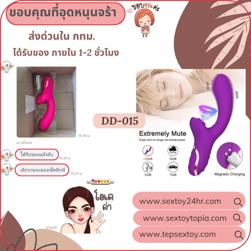 reveiwsextoy