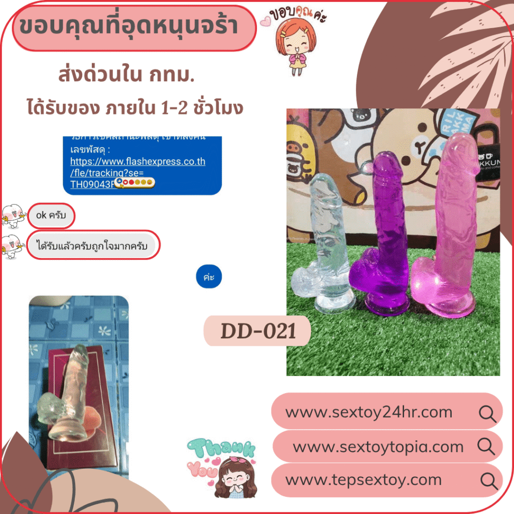 reveiwsextoy