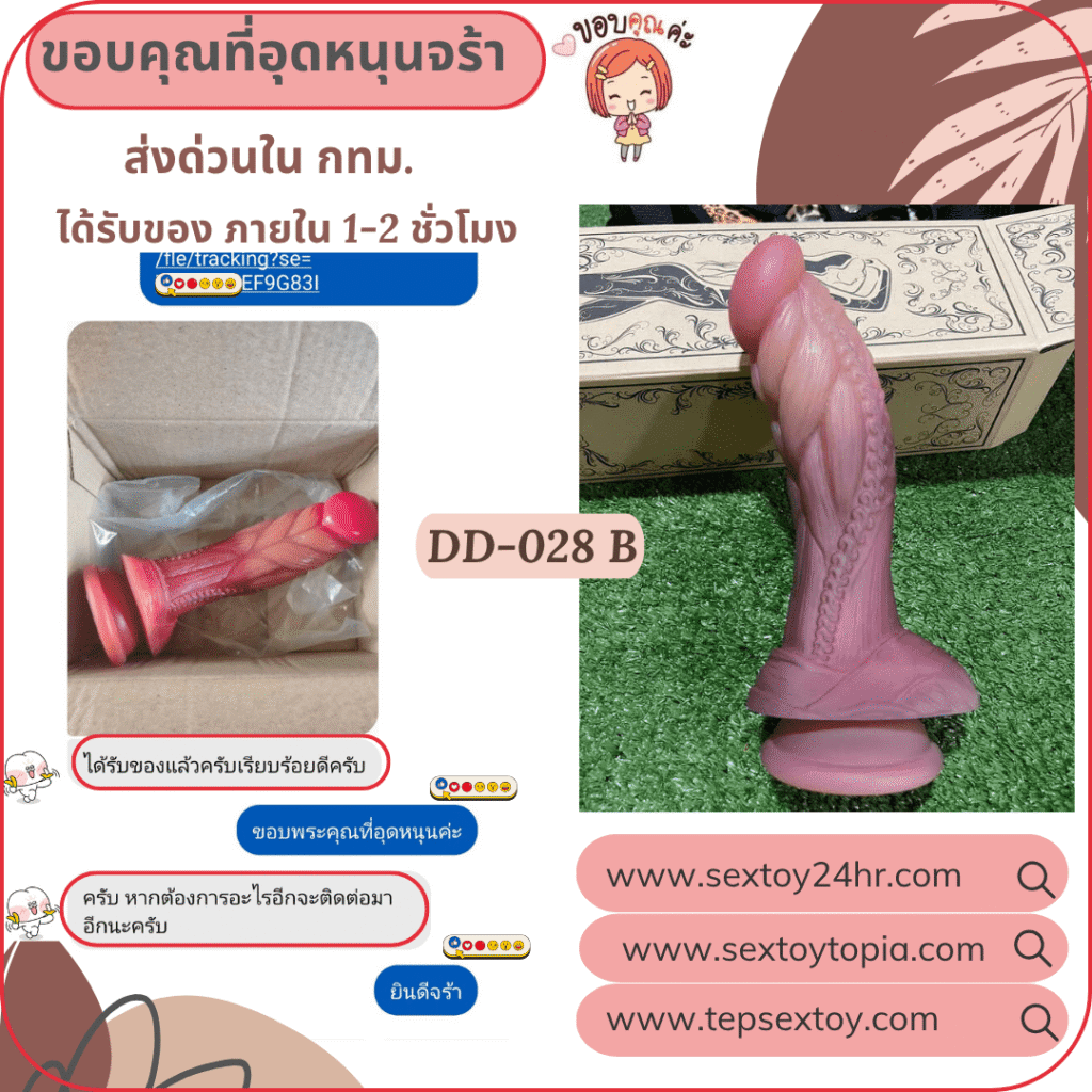 reveiwsextoy