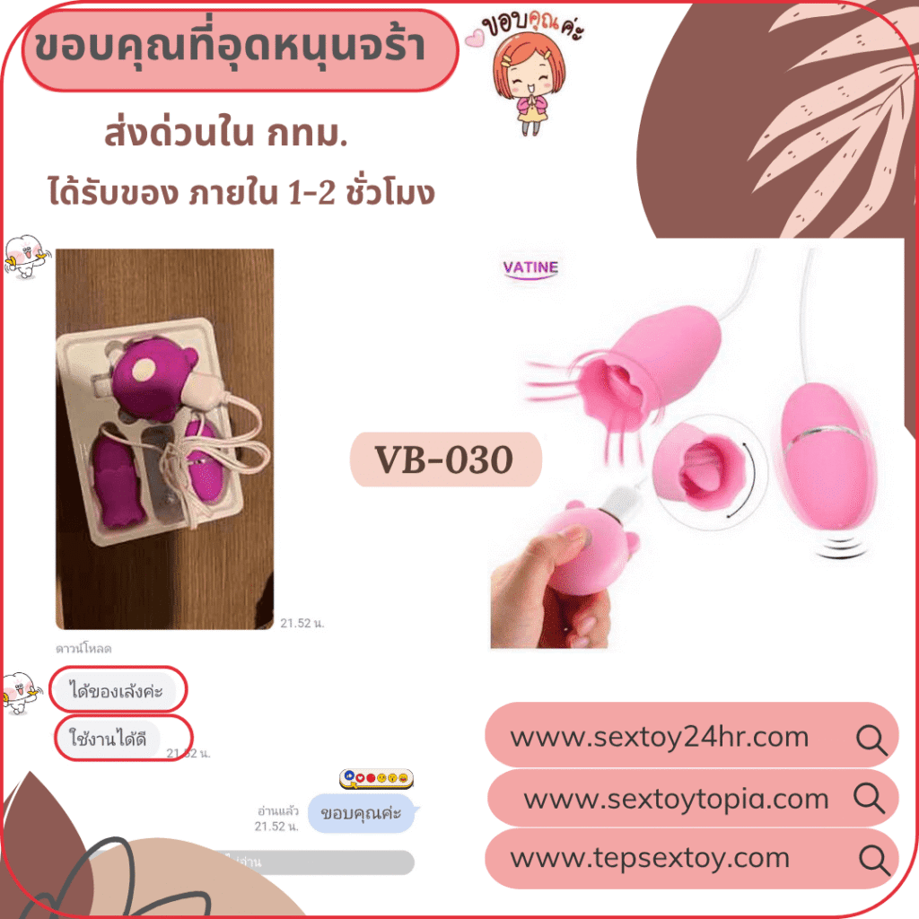 reveiwsextoy