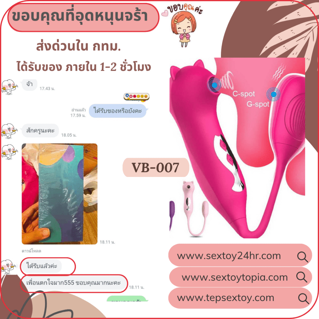 reveiwsextoy